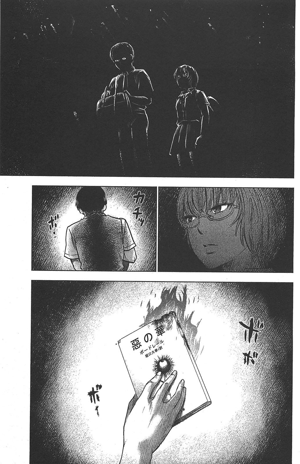 Aku no Hana Chapter 22 page 13 - Chapter 22