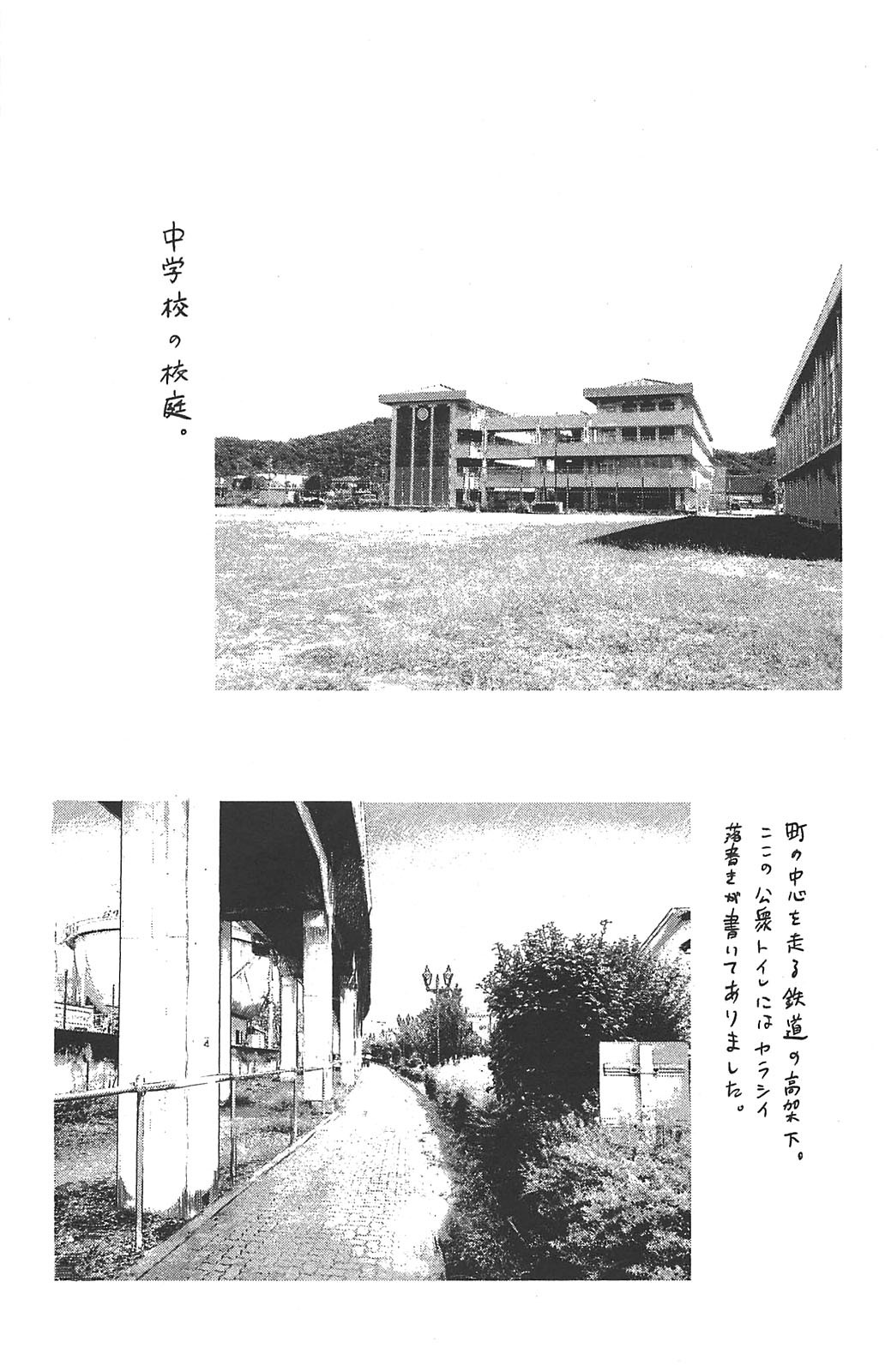 Aku no Hana Chapter 22 page 35 - Chapter 22