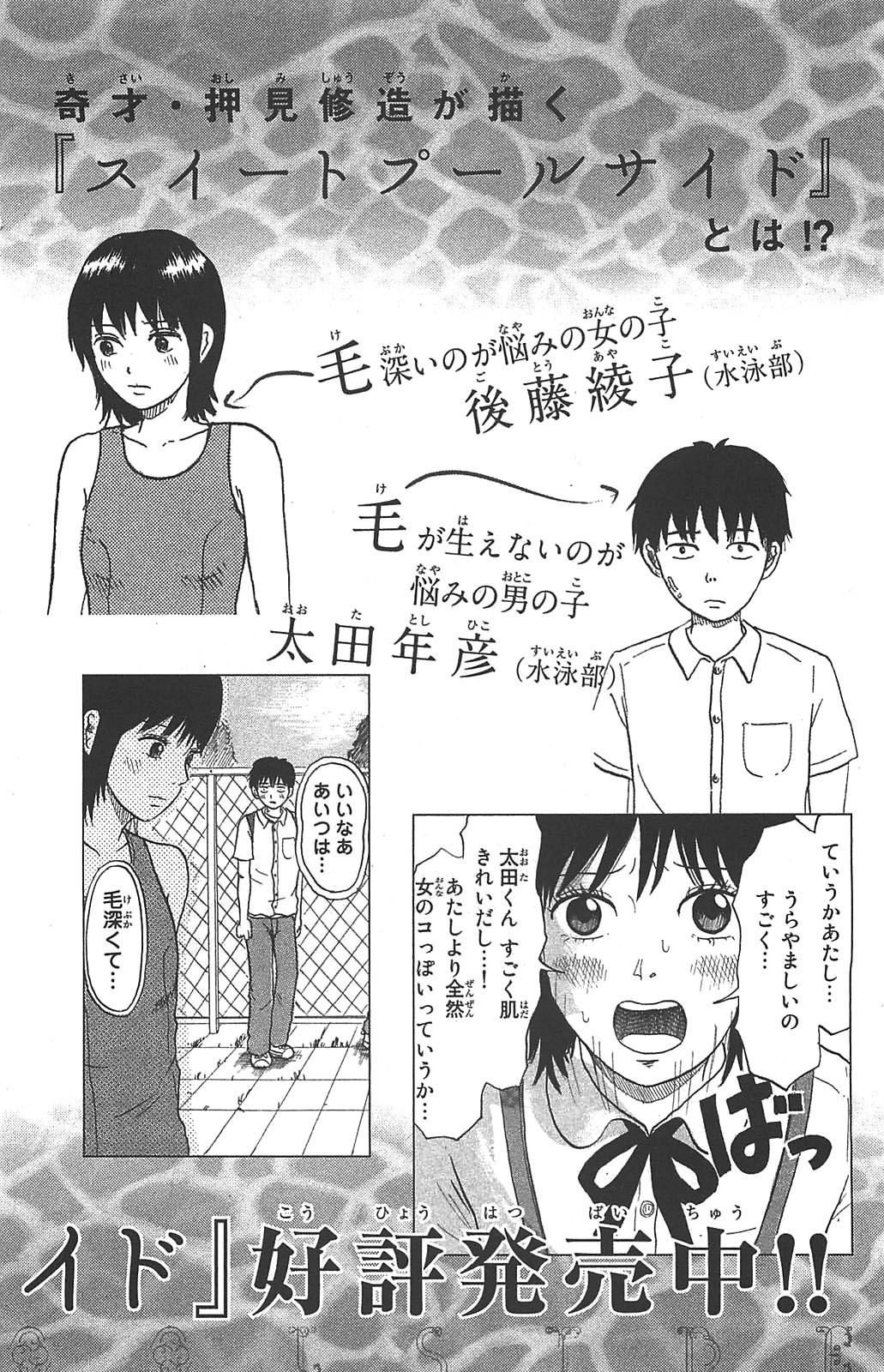 Aku no Hana Chapter 22 page 40 - Chapter 22