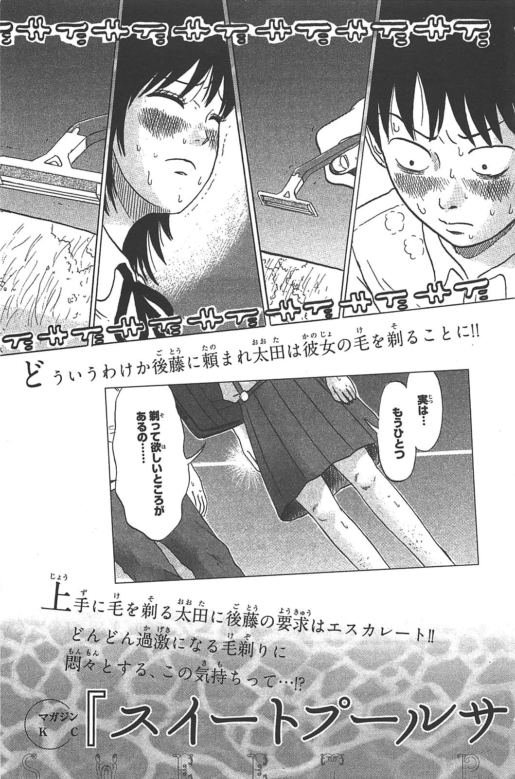 Aku no Hana Chapter 22 page 41 - Chapter 22