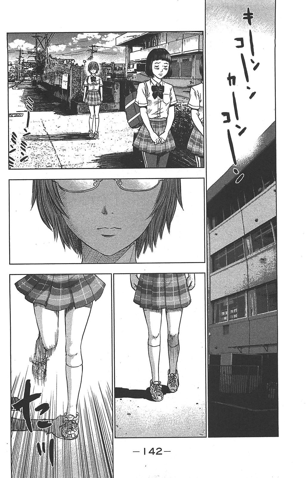 Aku no Hana Chapter 22 page 8 - Chapter 22
