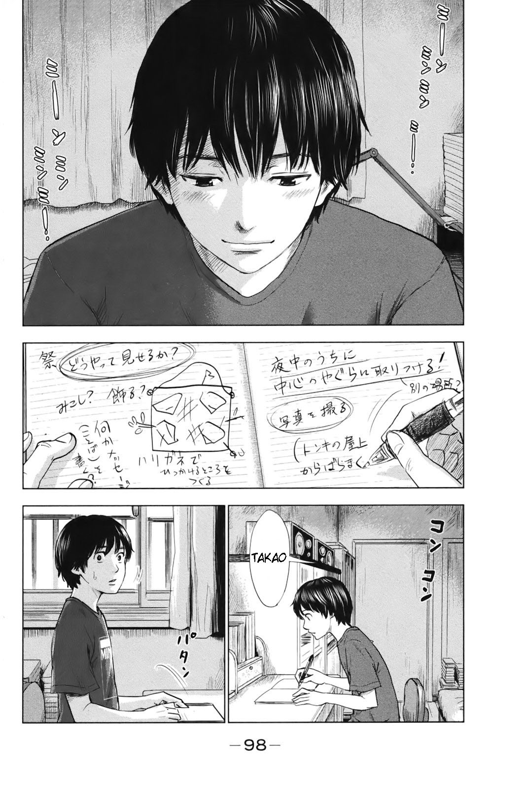 Aku no Hana Chapter 25 page 24 - Chapter 25