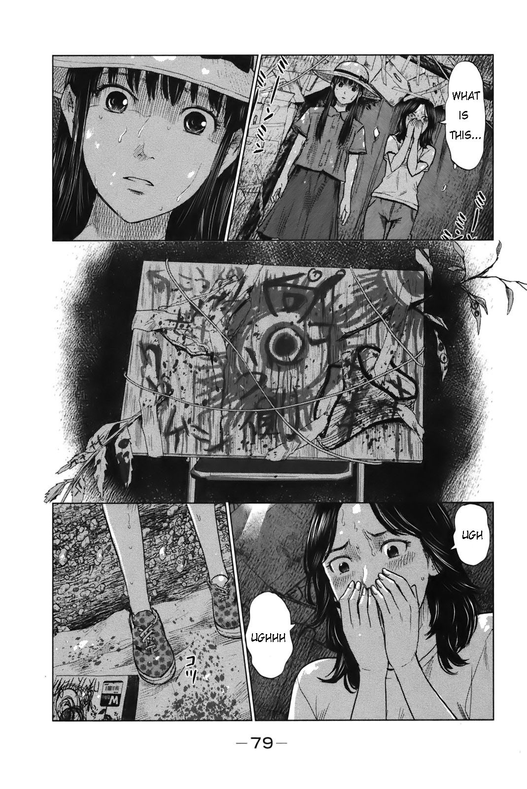 Aku no Hana Chapter 25 page 5 - Chapter 25