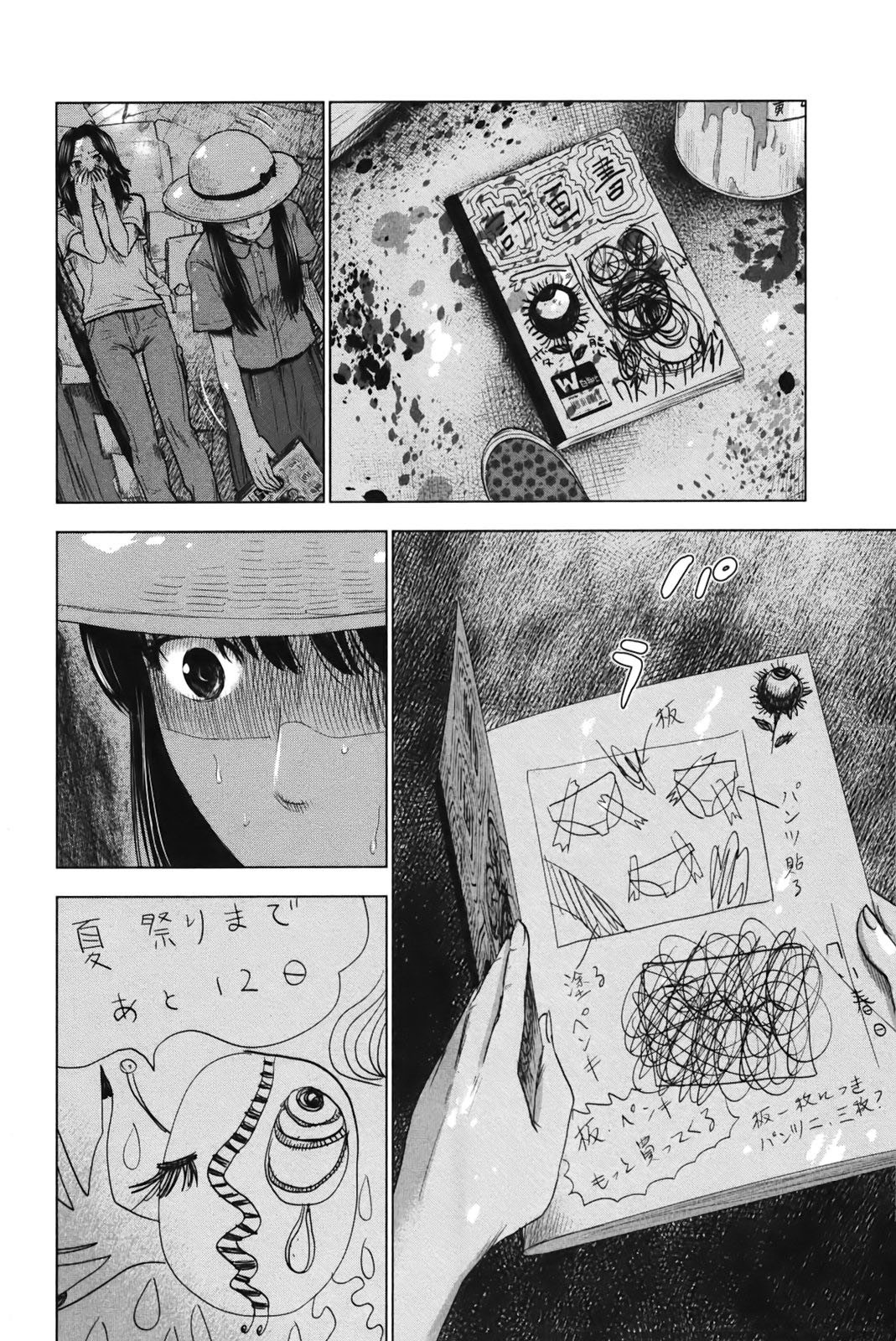 Aku no Hana Chapter 25 page 6 - Chapter 25