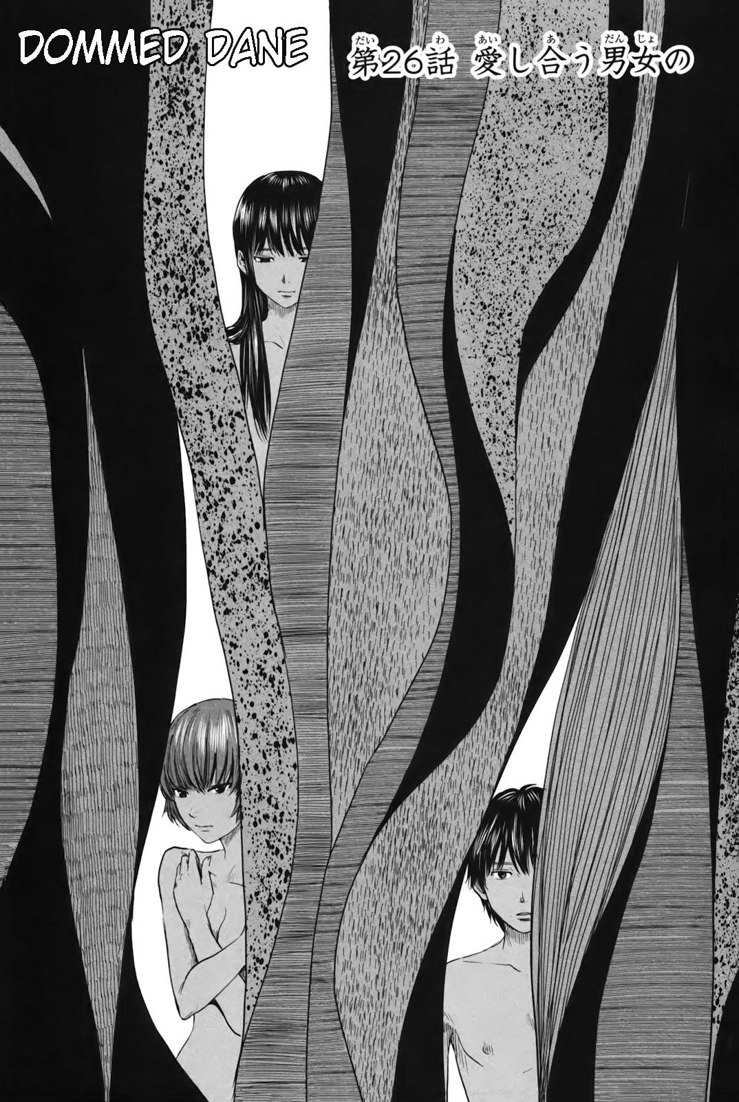 Aku no Hana Chapter 26 page 1 - Chapter 26