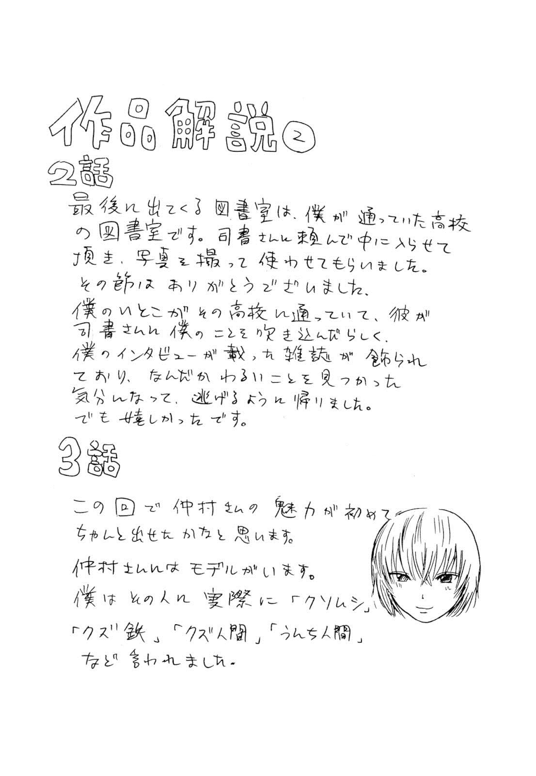 Aku no Hana Chapter 3 page 31 - Chapter 3: The Reason for Blackmail