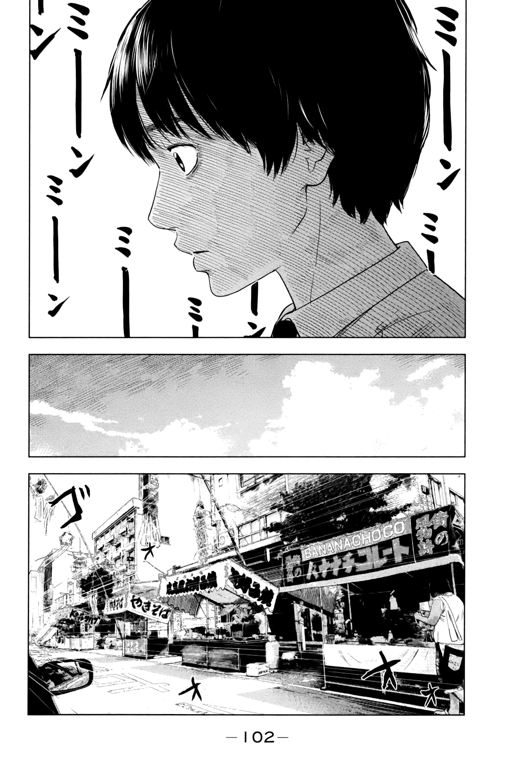 Aku no Hana Chapter 30 page 24 - Chapter 30: Soft Breaths in the Midst of a Leaden Darkness