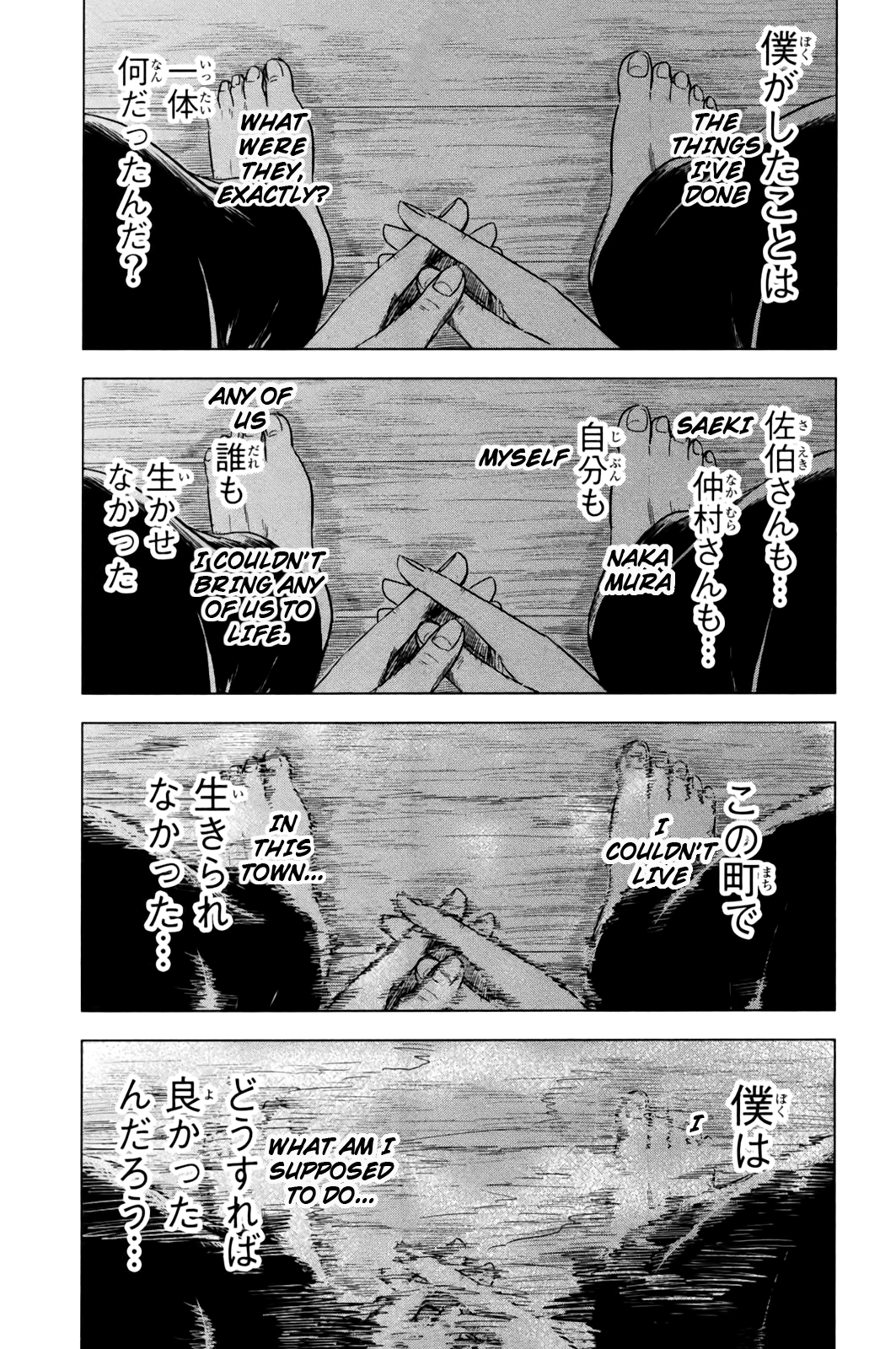 Aku no Hana Chapter 30 page 34 - Chapter 30: Soft Breaths in the Midst of a Leaden Darkness