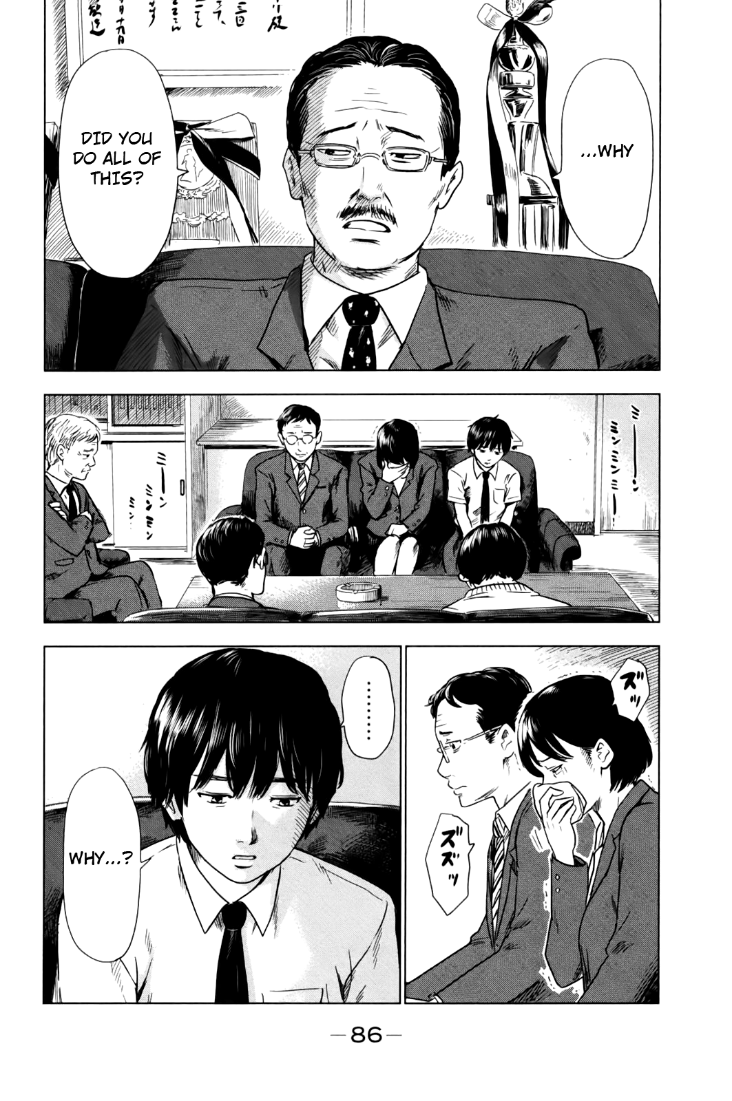 Aku no Hana Chapter 30 page 8 - Chapter 30: Soft Breaths in the Midst of a Leaden Darkness