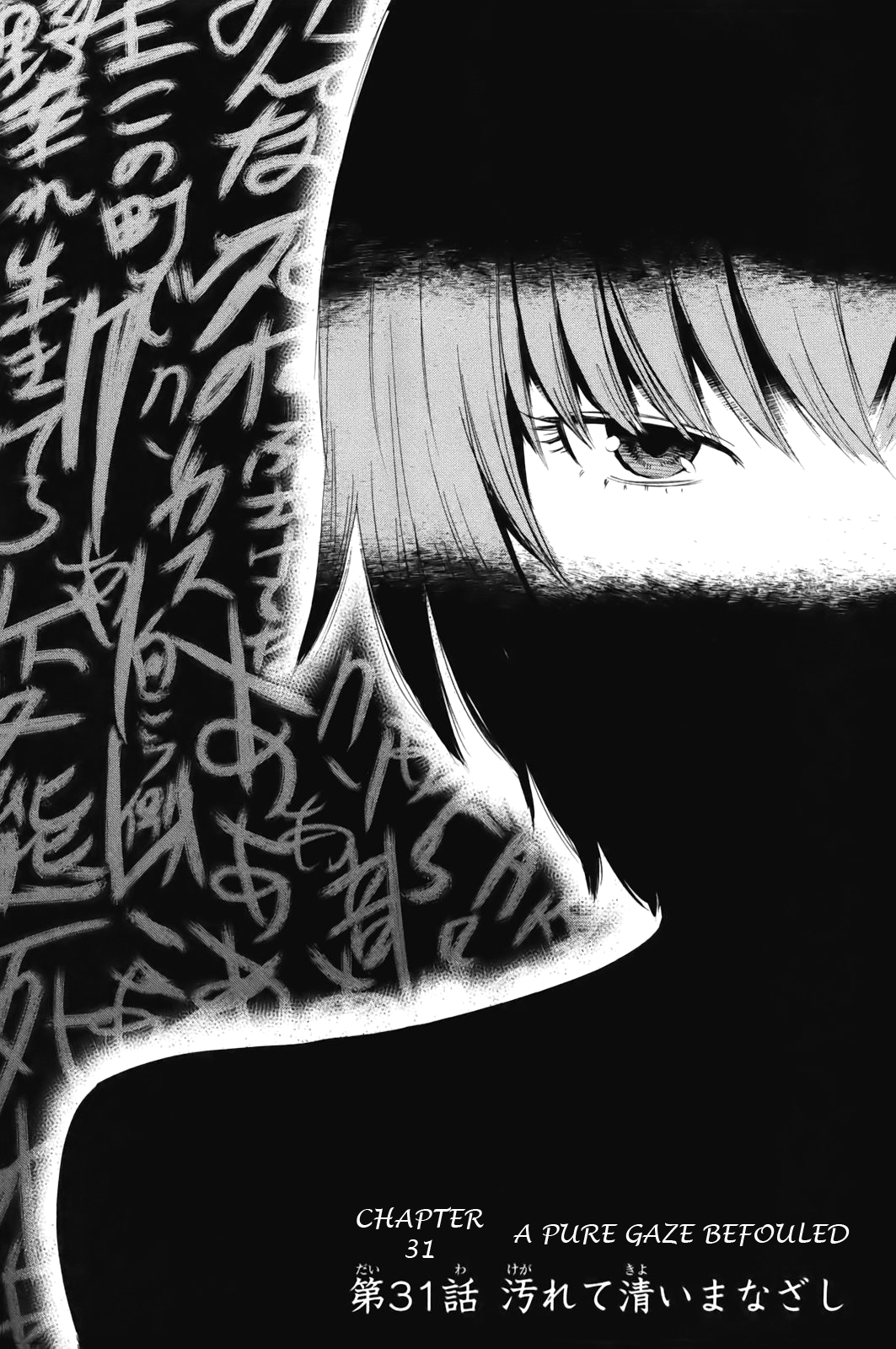 Aku no Hana Chapter 31 page 1 - Chapter 31: A Pure Gaze Befouled