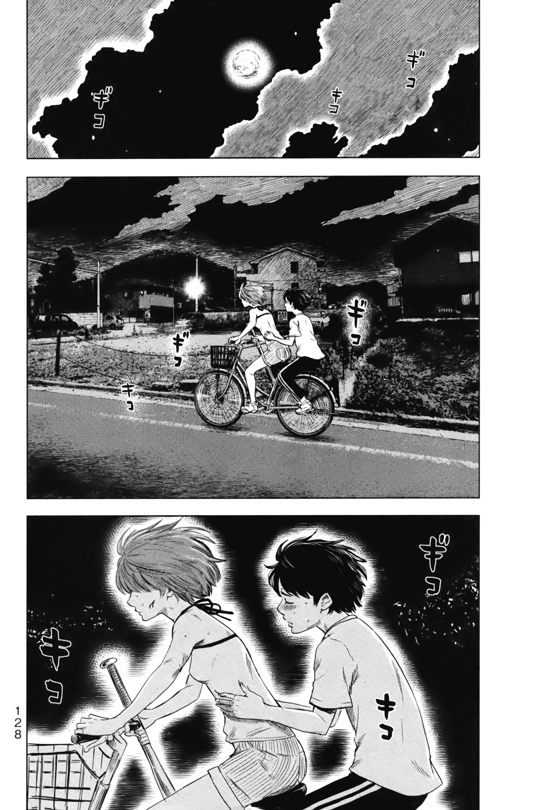 Aku no Hana Chapter 31 page 2 - Chapter 31: A Pure Gaze Befouled