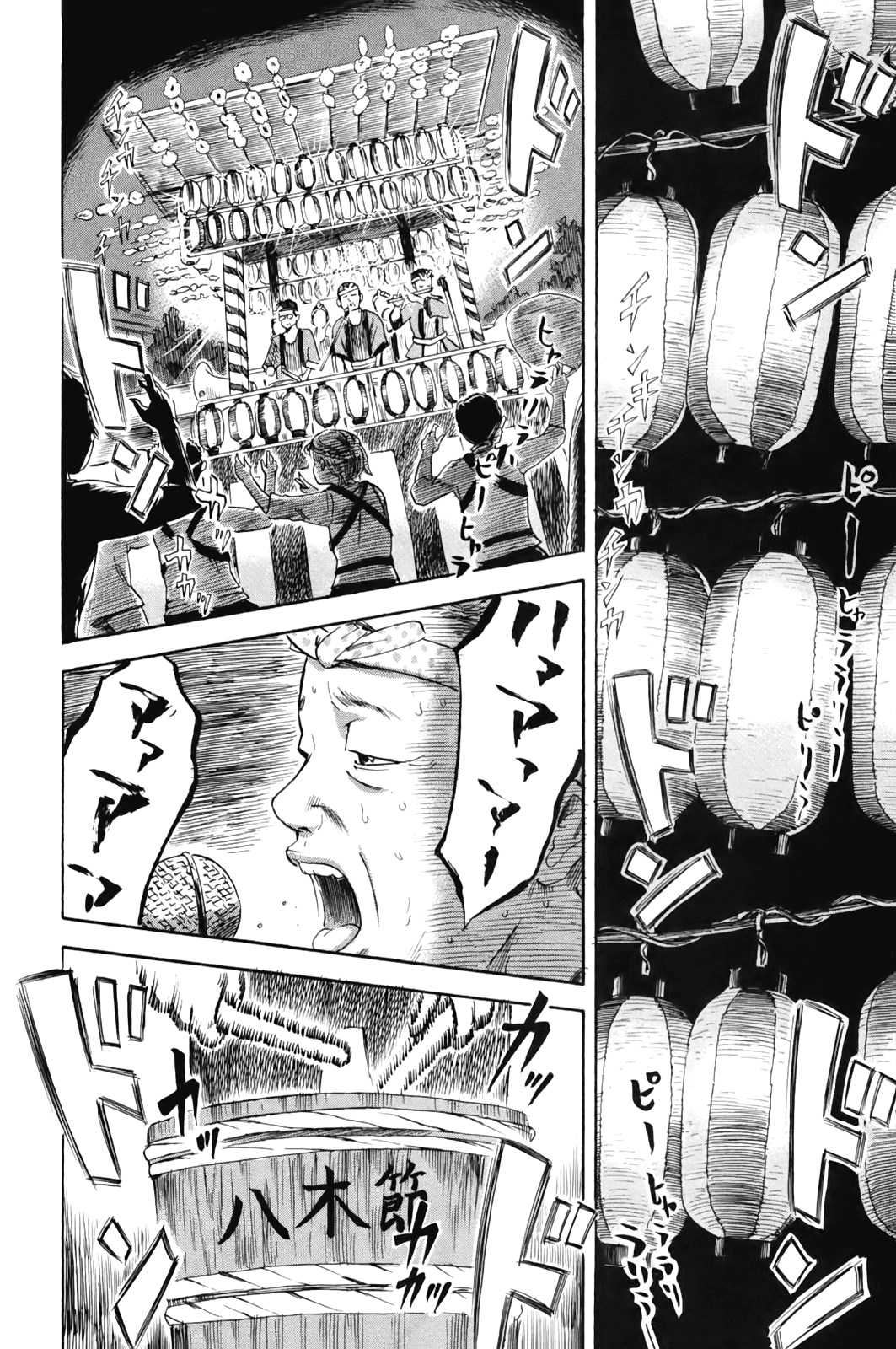 Aku no Hana Chapter 32 page 22 - Chapter 32