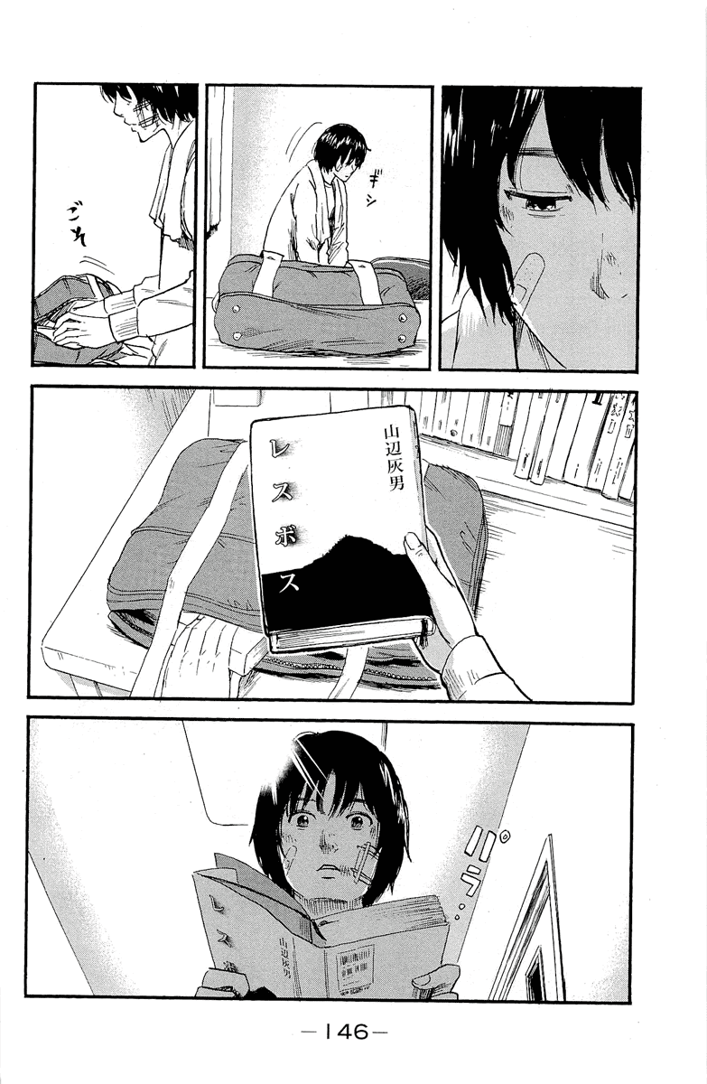 Aku no Hana Chapter 36 page 26 - Chapter 36: Chasing an incomplete dream