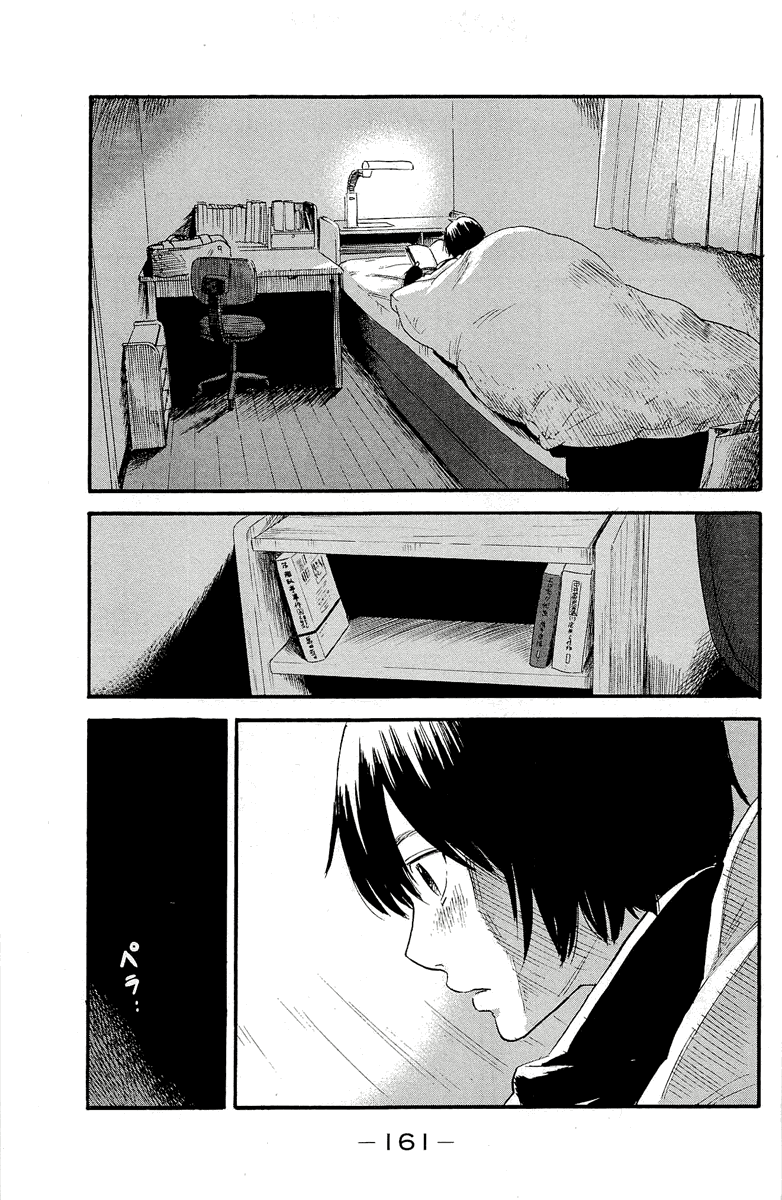 Aku no Hana Chapter 37 page 3 - Chapter 37: The winter sunshine suddenly lightens
