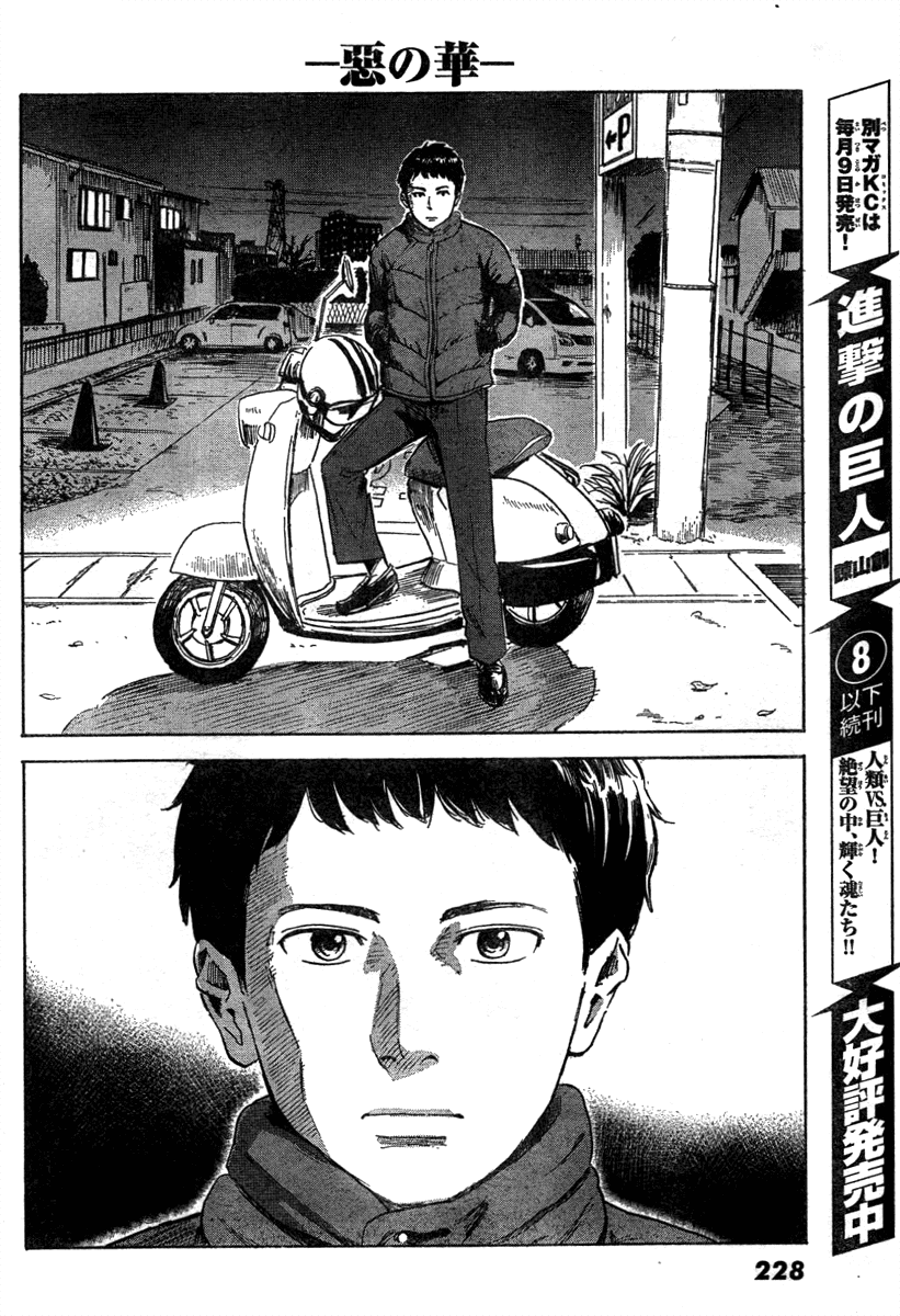 Aku no Hana Chapter 38 page 11 - Chapter 38: Even the name has been forgotten now