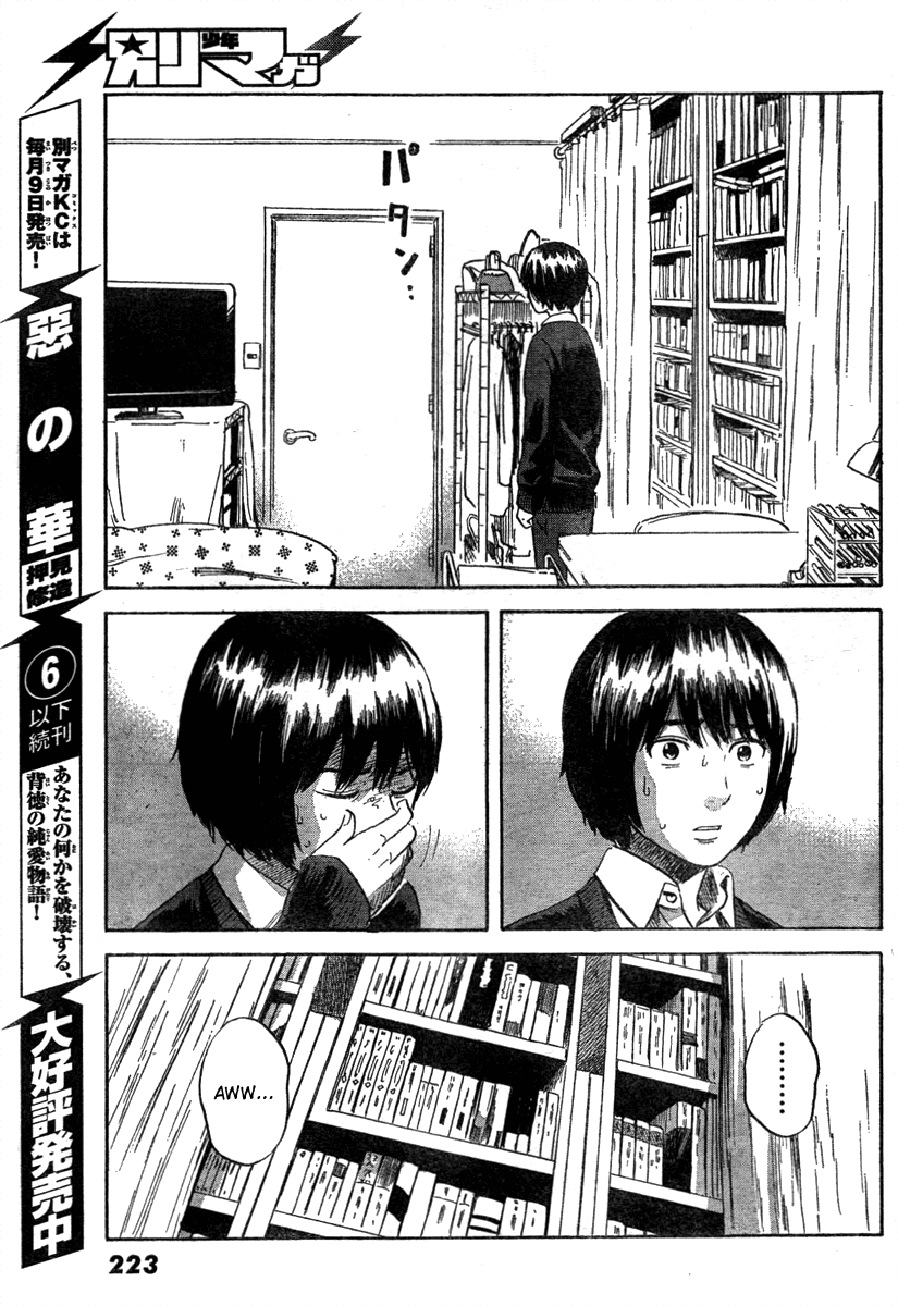 Aku no Hana Chapter 38 page 6 - Chapter 38: Even the name has been forgotten now