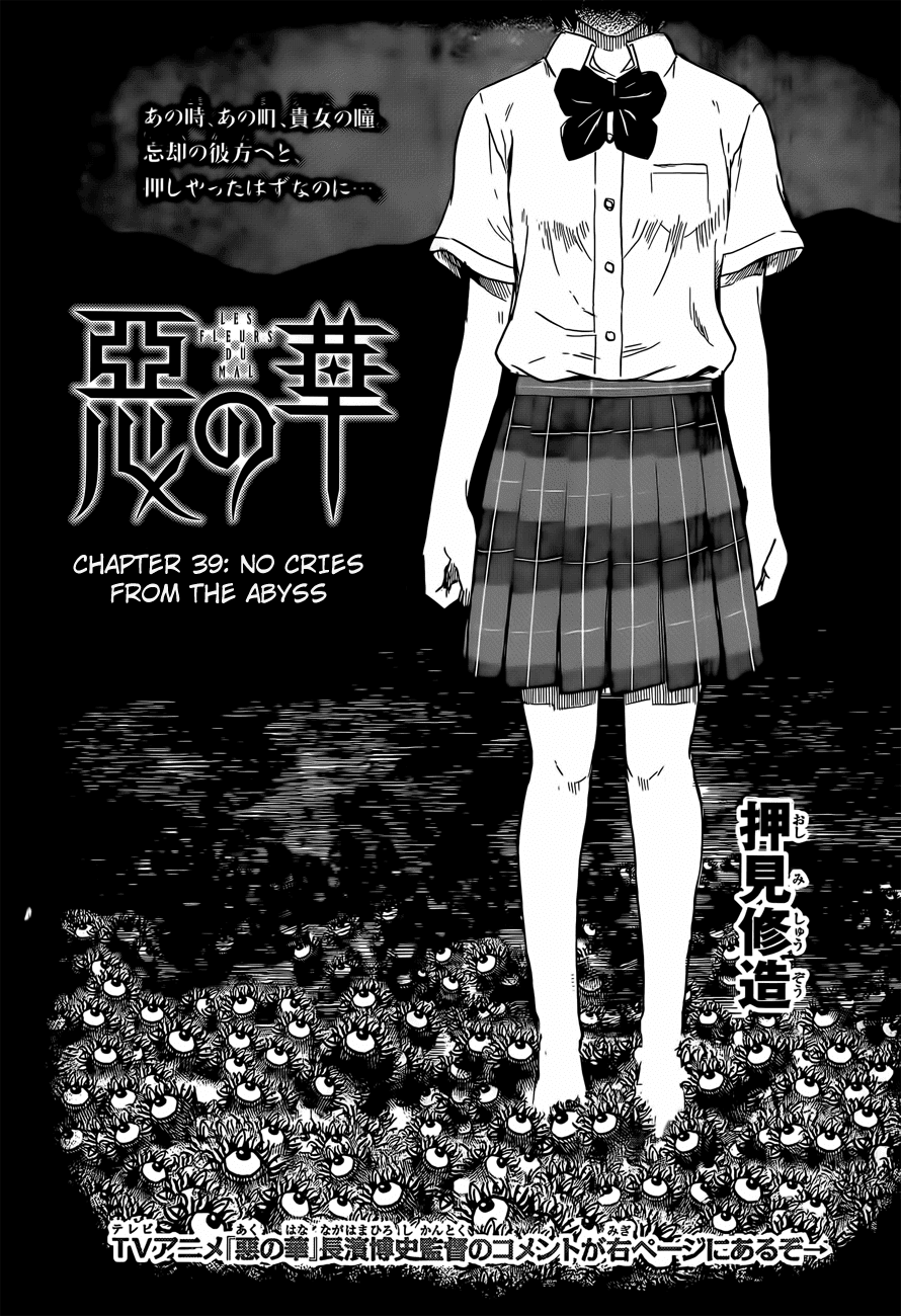 Aku no Hana Chapter 39 page 2 - Chapter 39: No cries from the abyss