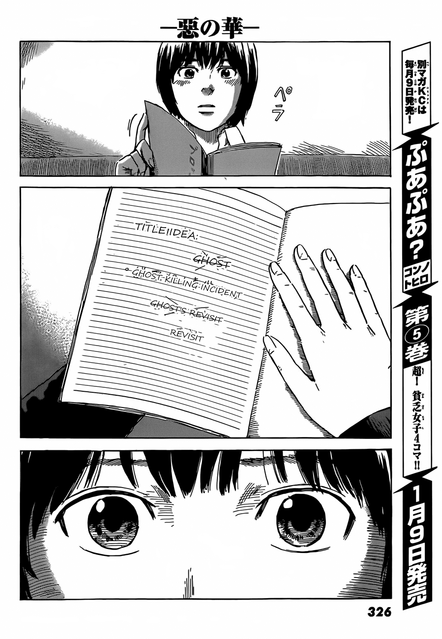Aku no Hana Chapter 40 page 21 - Chapter 40: Breaking the harmony of the happy universe