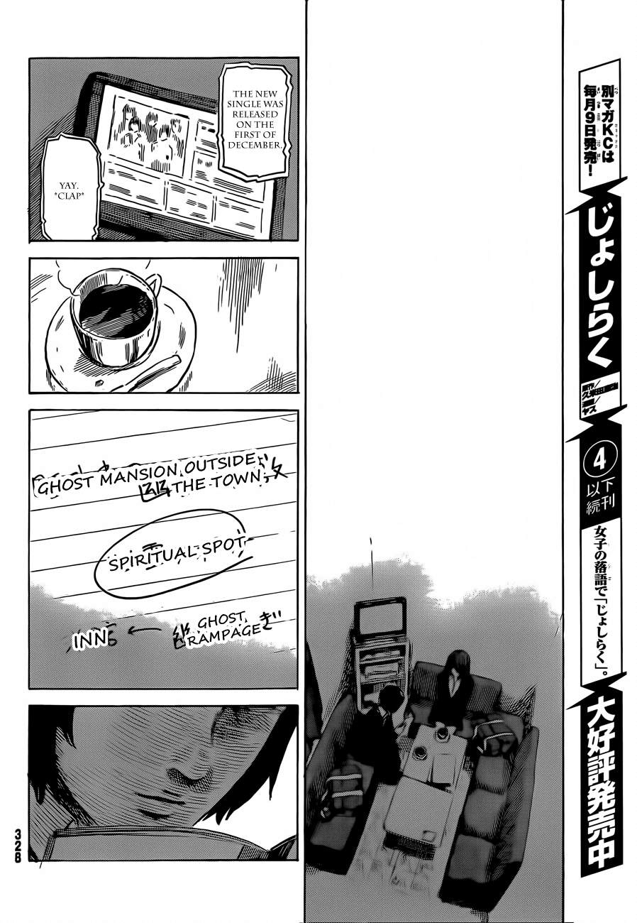 Aku no Hana Chapter 40 page 23 - Chapter 40: Breaking the harmony of the happy universe