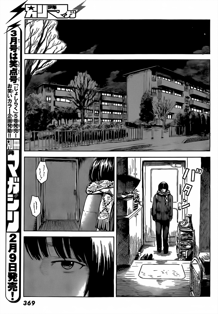 Aku no Hana Chapter 41 page 17 - Chapter 41: Sweet like a secret