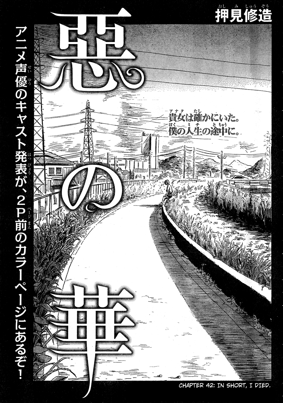 Aku no Hana Chapter 42 page 2 - Chapter 42: In short, I died