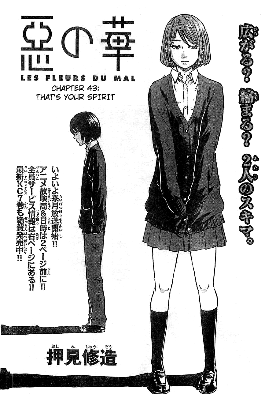 Aku no Hana Chapter 43 page 2 - Chapter 43: That's your spirit