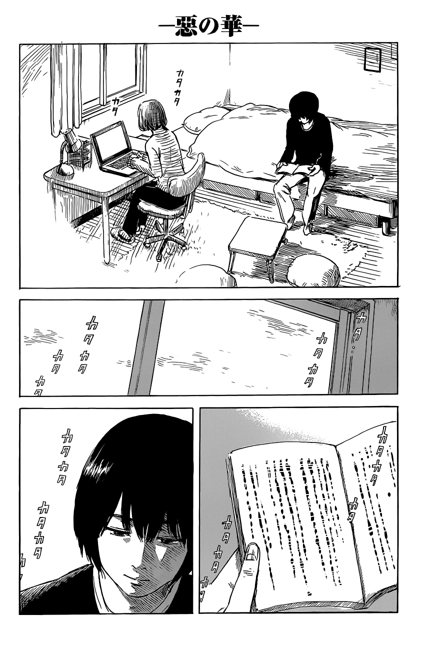 Aku no Hana Chapter 46 page 17 - Chapter 46: The Fountain of Eternal Youth
