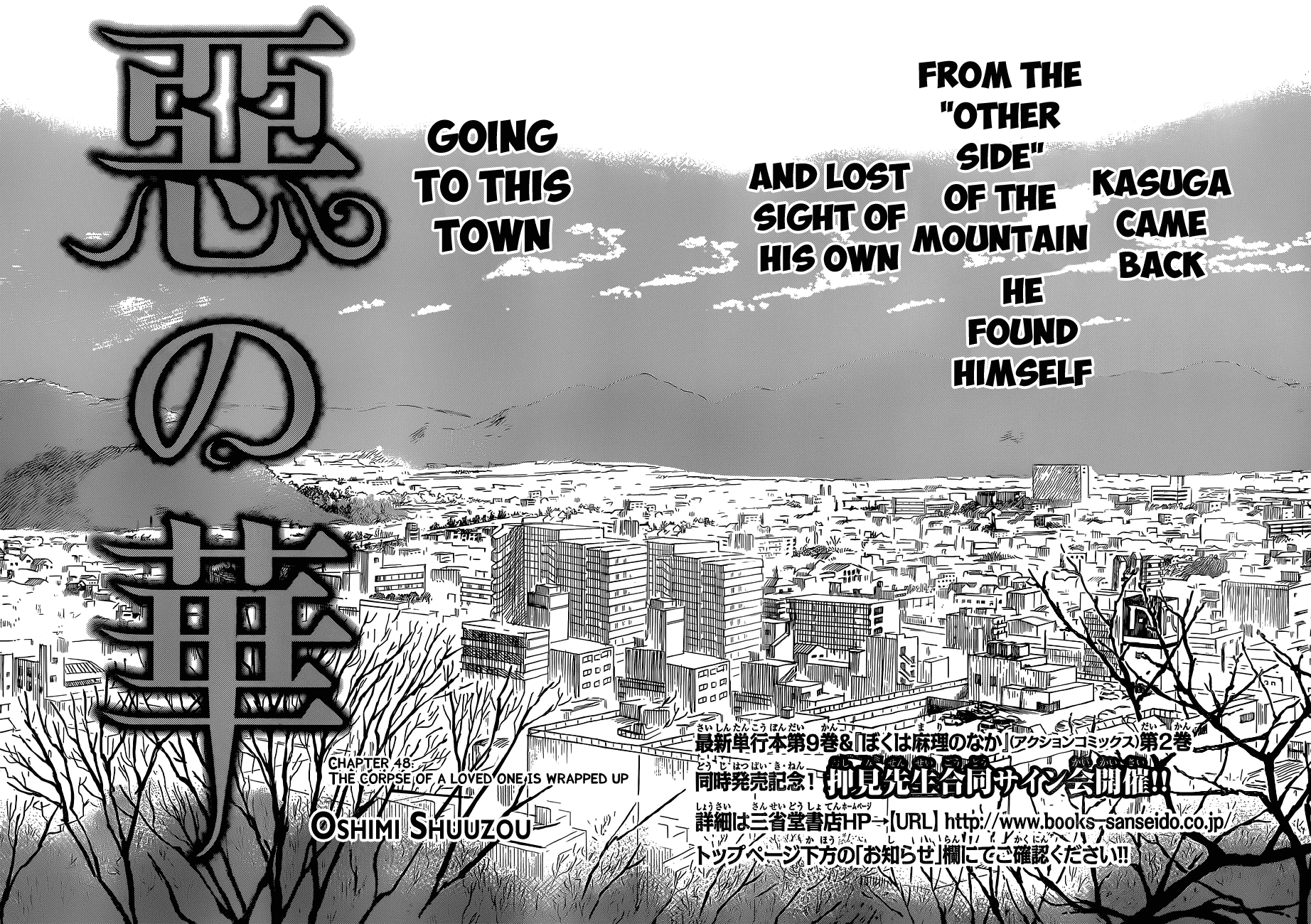 Aku no Hana Chapter 48 page 5 - Chapter 48: The corpse of a loved one is wrapped up