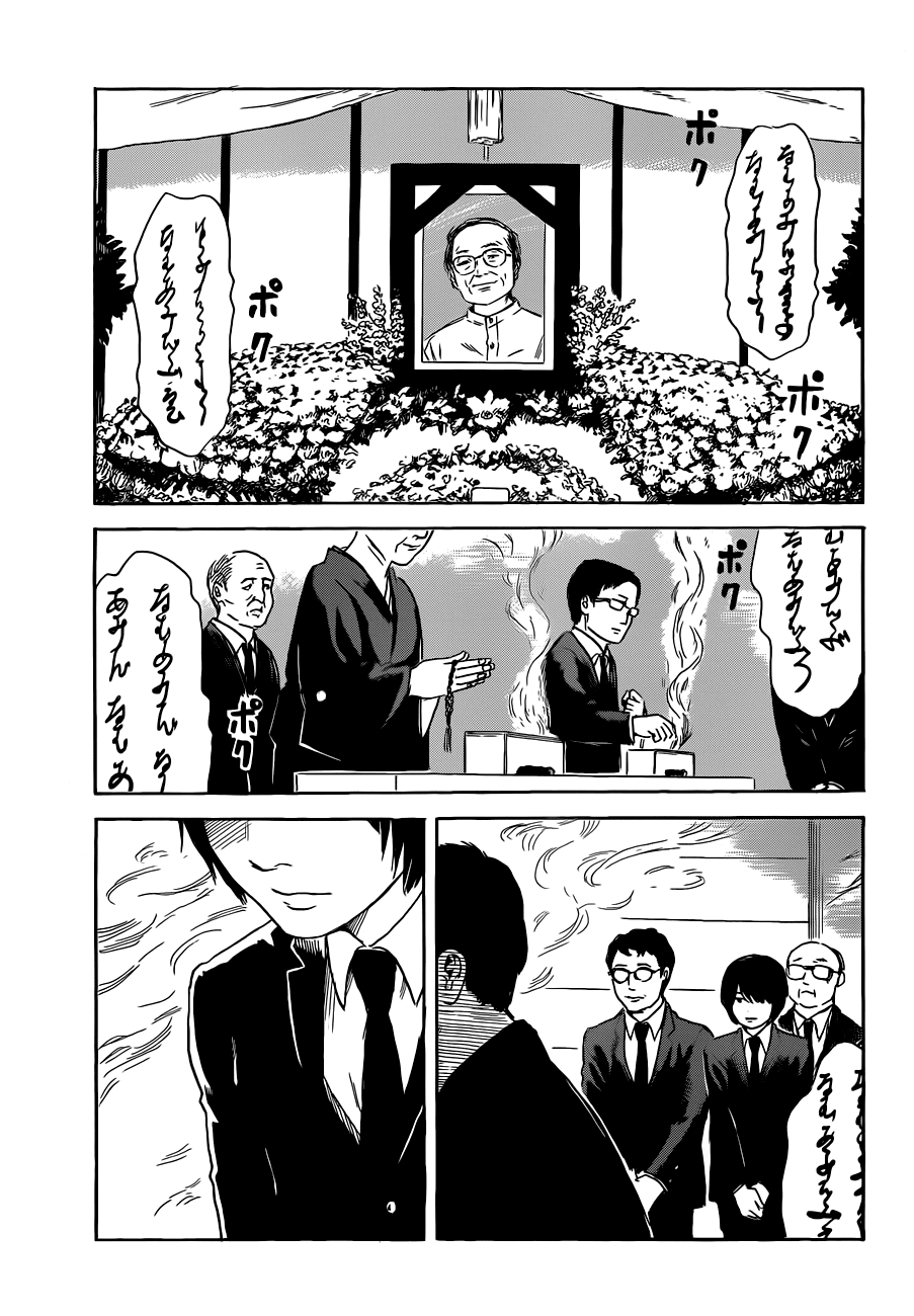 Aku no Hana Chapter 49 page 7 - Chapter 49: Do You Know Anguish