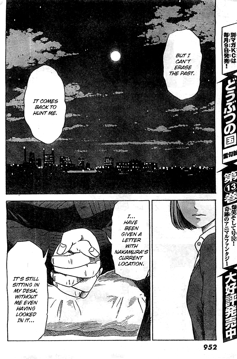 Aku no Hana Chapter 51 page 12 - Chapter 51