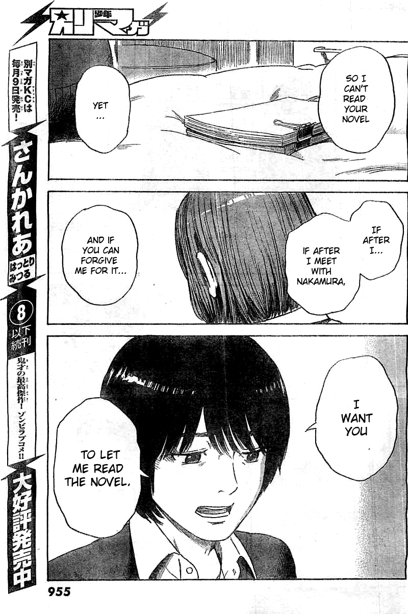 Aku no Hana Chapter 51 page 15 - Chapter 51