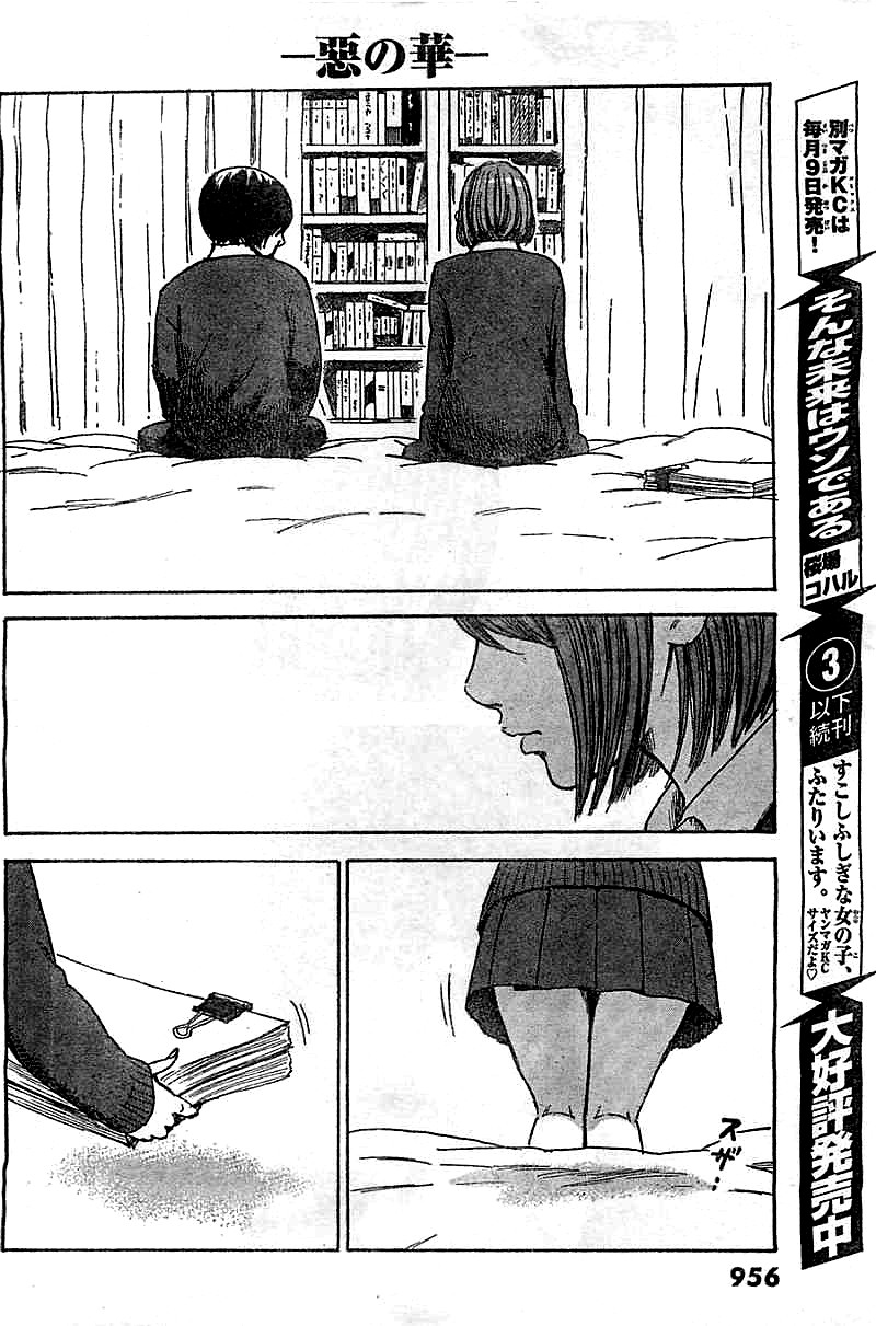 Aku no Hana Chapter 51 page 16 - Chapter 51