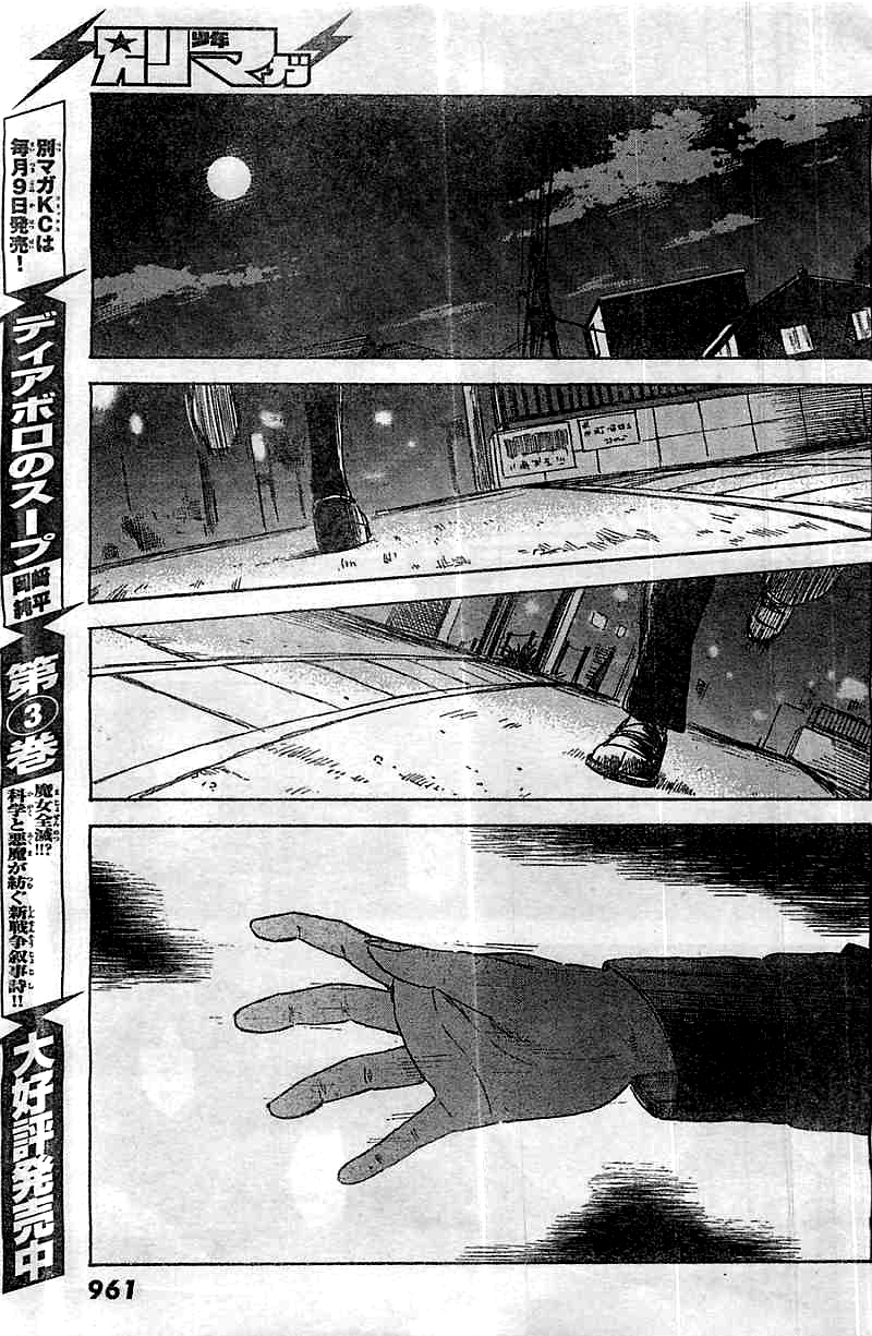 Aku no Hana Chapter 51 page 21 - Chapter 51