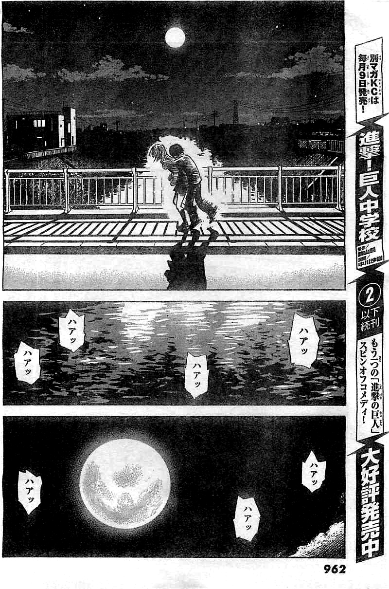Aku no Hana Chapter 51 page 22 - Chapter 51
