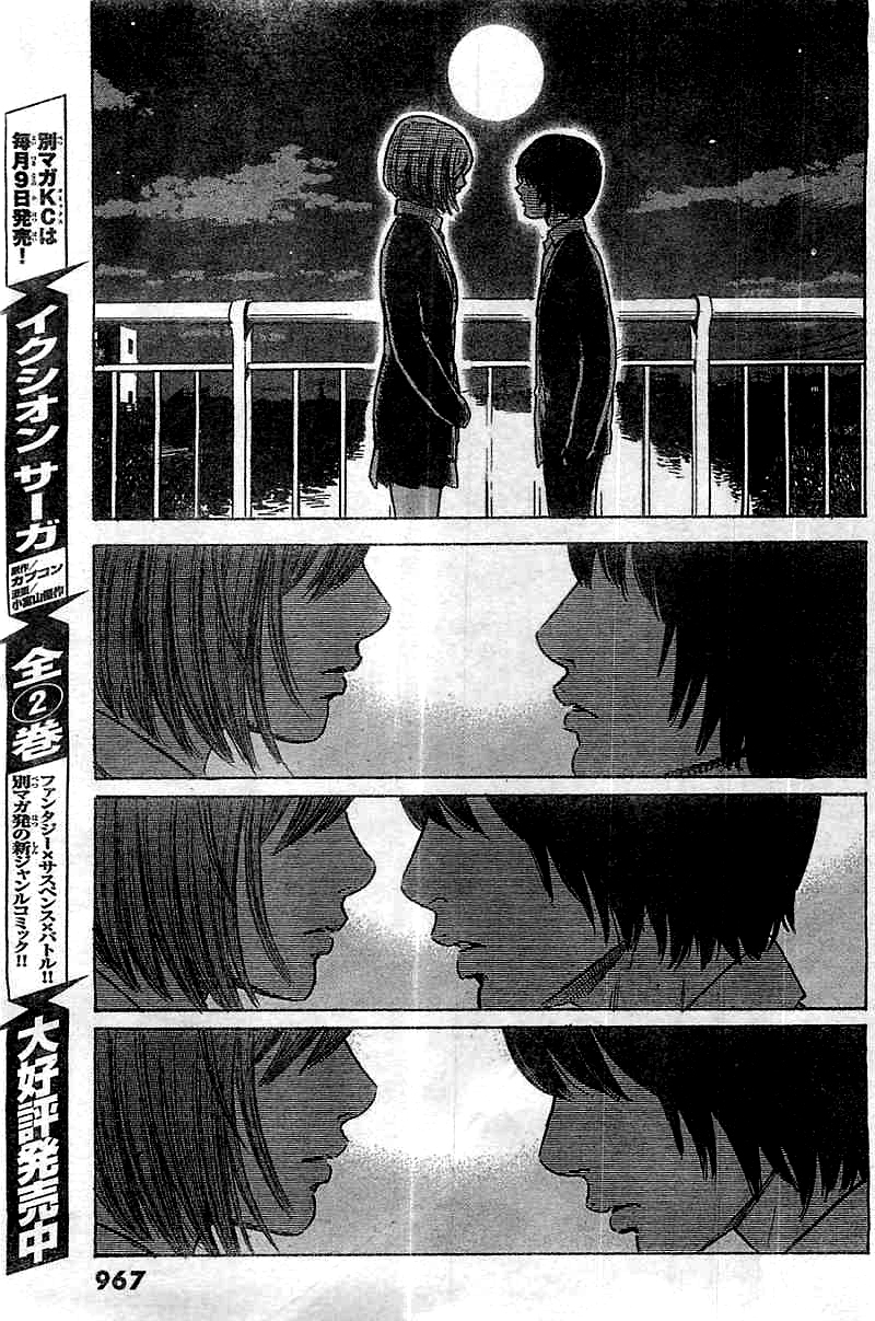 Aku no Hana Chapter 51 page 27 - Chapter 51