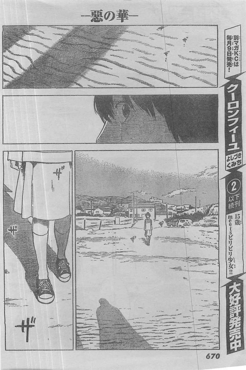 Aku no Hana Chapter 53 page 21 - Chapter 53