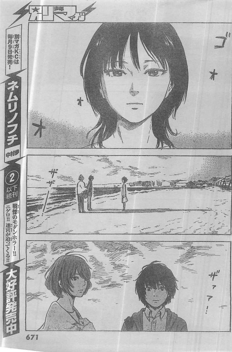 Aku no Hana Chapter 53 page 22 - Chapter 53