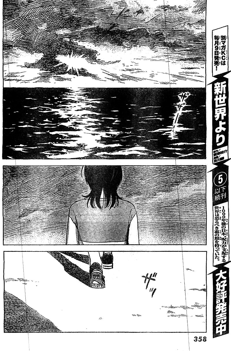 Aku no Hana Chapter 54 page 18 - Chapter 54