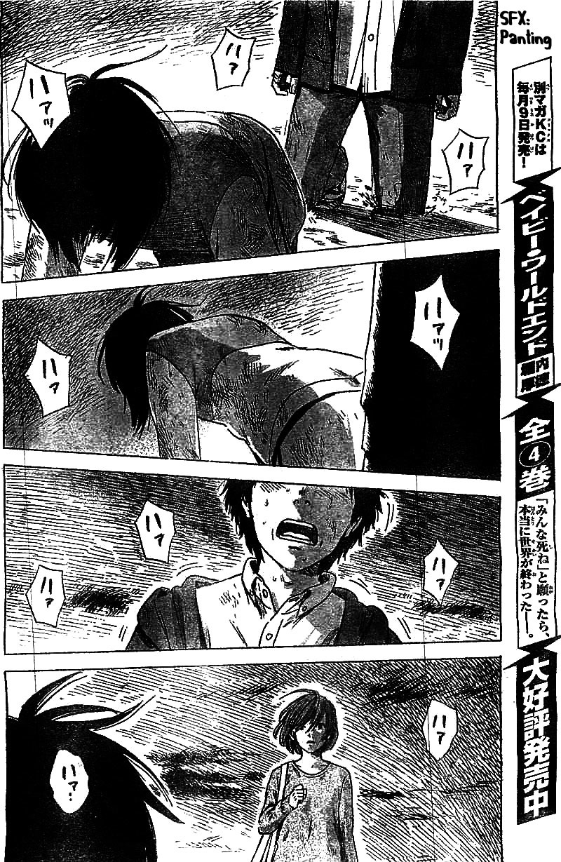 Aku no Hana Chapter 54 page 26 - Chapter 54