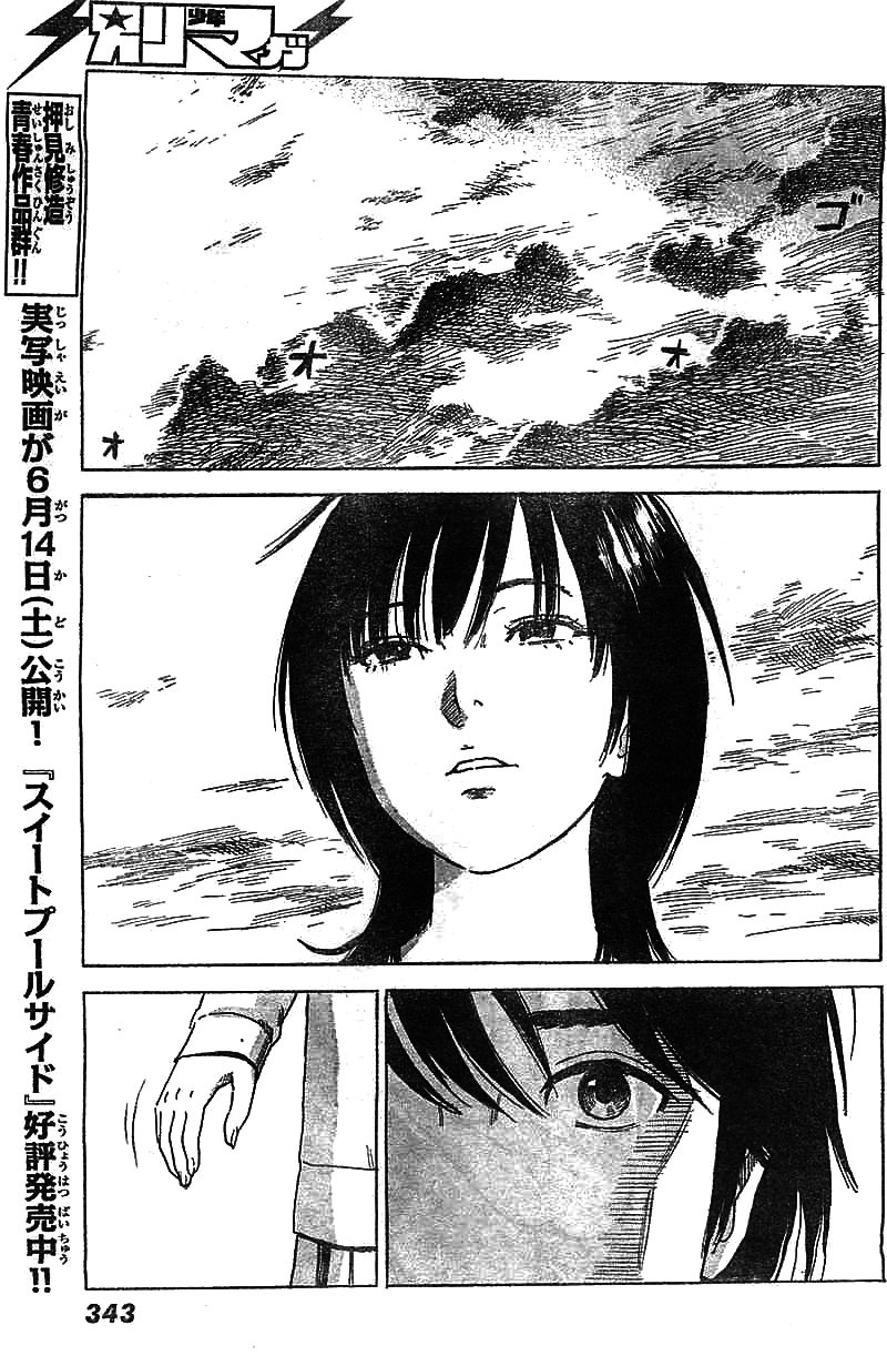 Aku no Hana Chapter 54 page 4 - Chapter 54