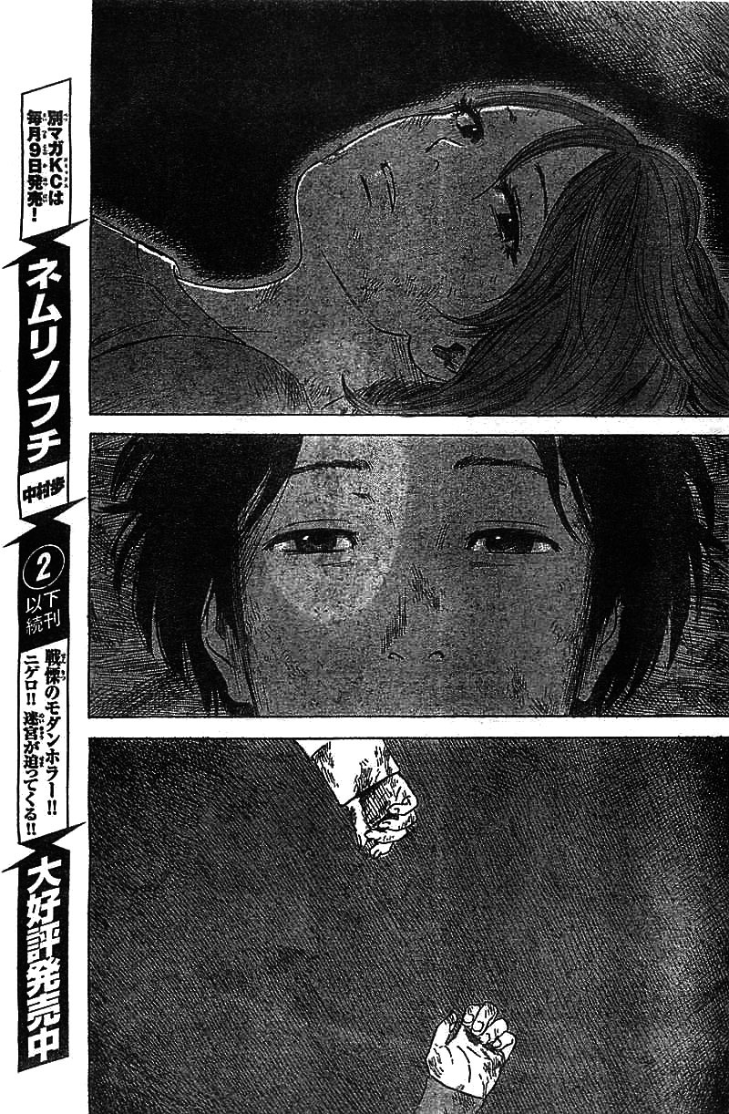 Aku no Hana Chapter 54 page 43 - Chapter 54