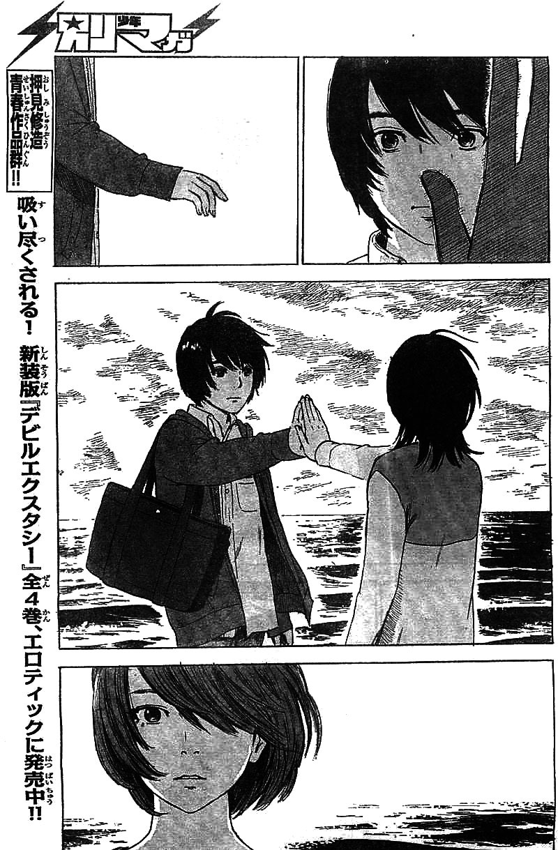 Aku no Hana Chapter 54 page 6 - Chapter 54
