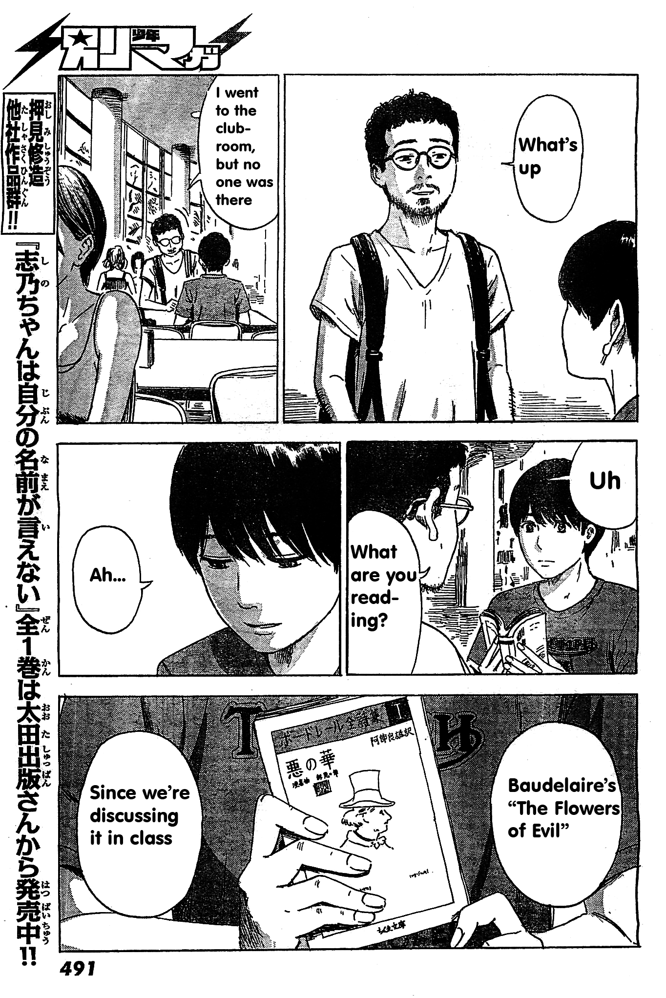Aku no Hana Chapter 55 page 10 - Chapter 55