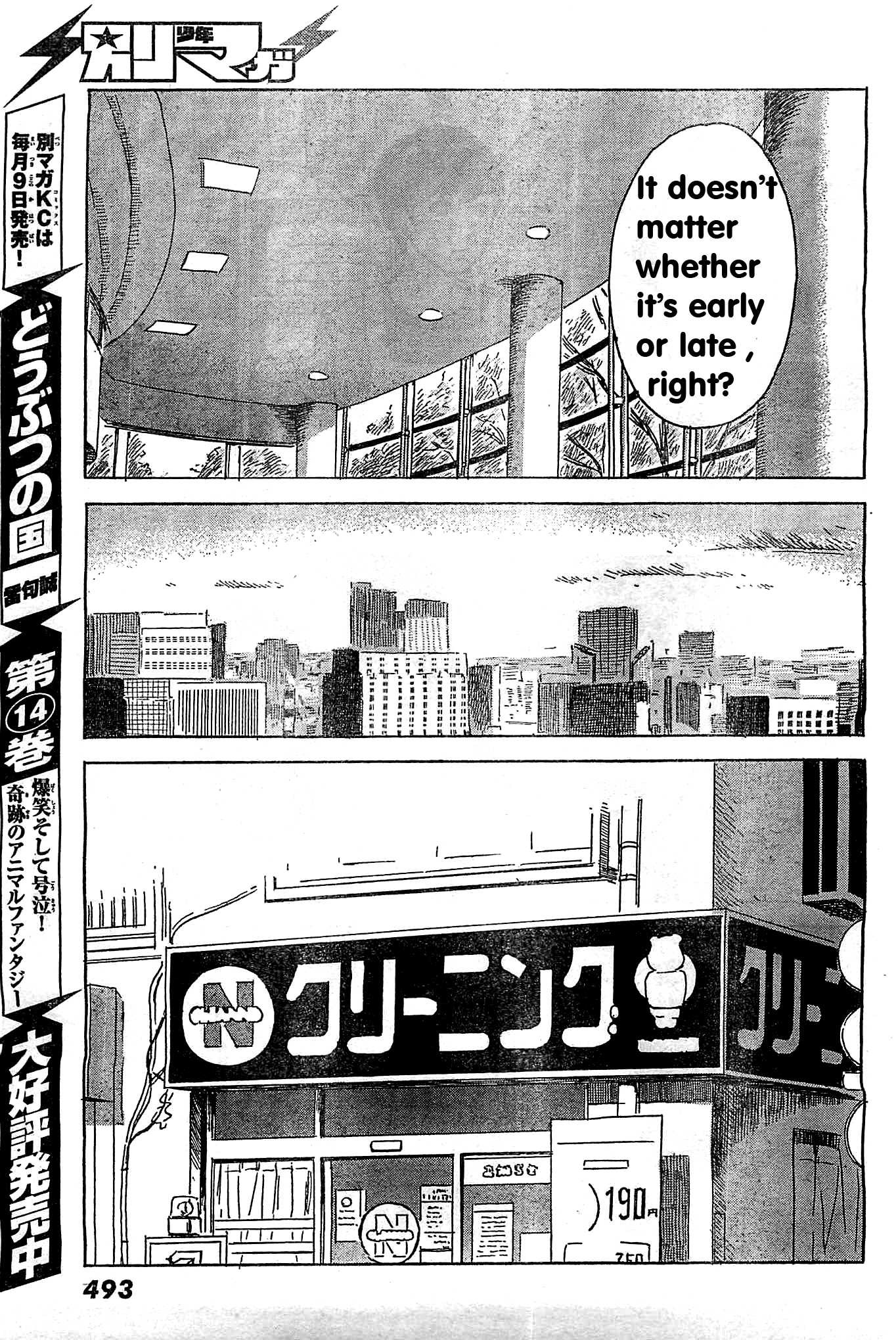 Aku no Hana Chapter 55 page 12 - Chapter 55