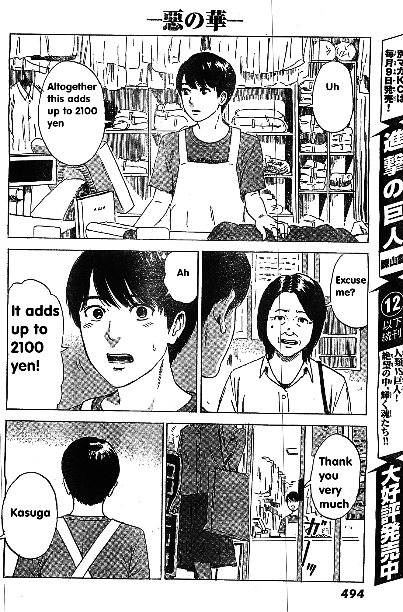 Aku no Hana Chapter 55 page 13 - Chapter 55