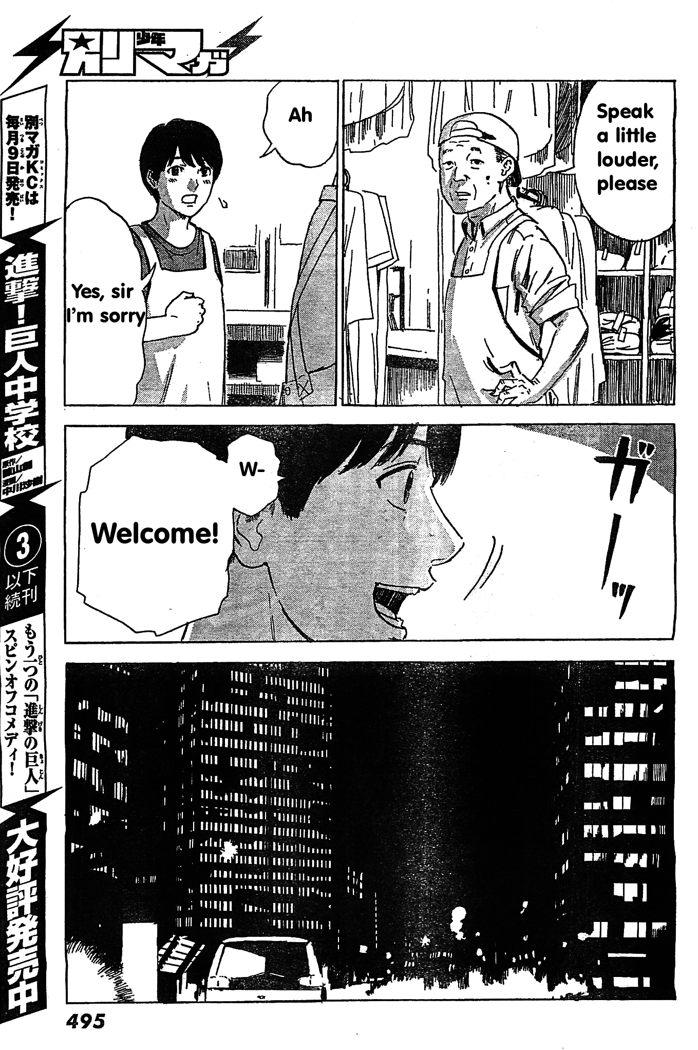 Aku no Hana Chapter 55 page 14 - Chapter 55