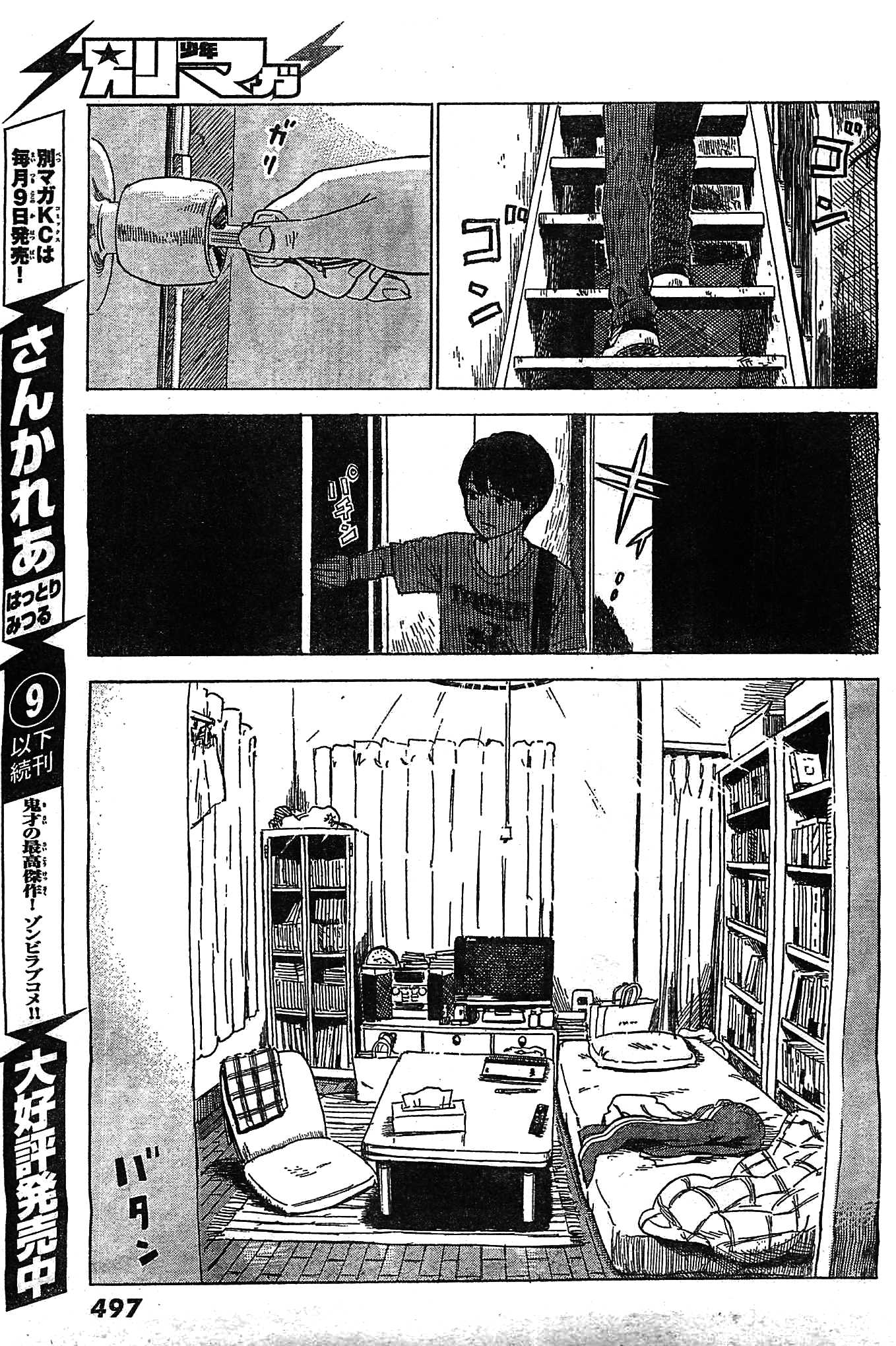 Aku no Hana Chapter 55 page 16 - Chapter 55
