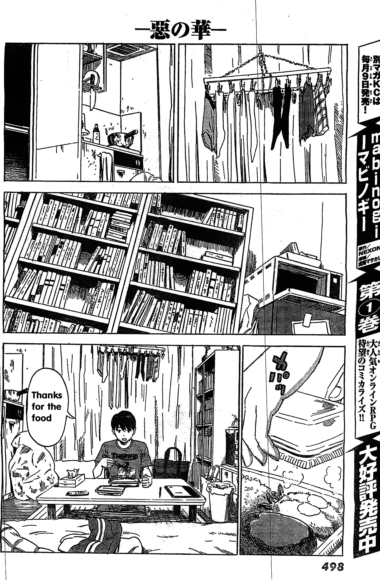 Aku no Hana Chapter 55 page 17 - Chapter 55