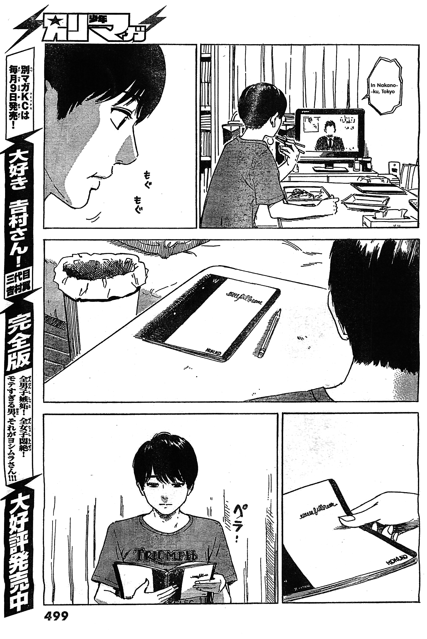 Aku no Hana Chapter 55 page 18 - Chapter 55