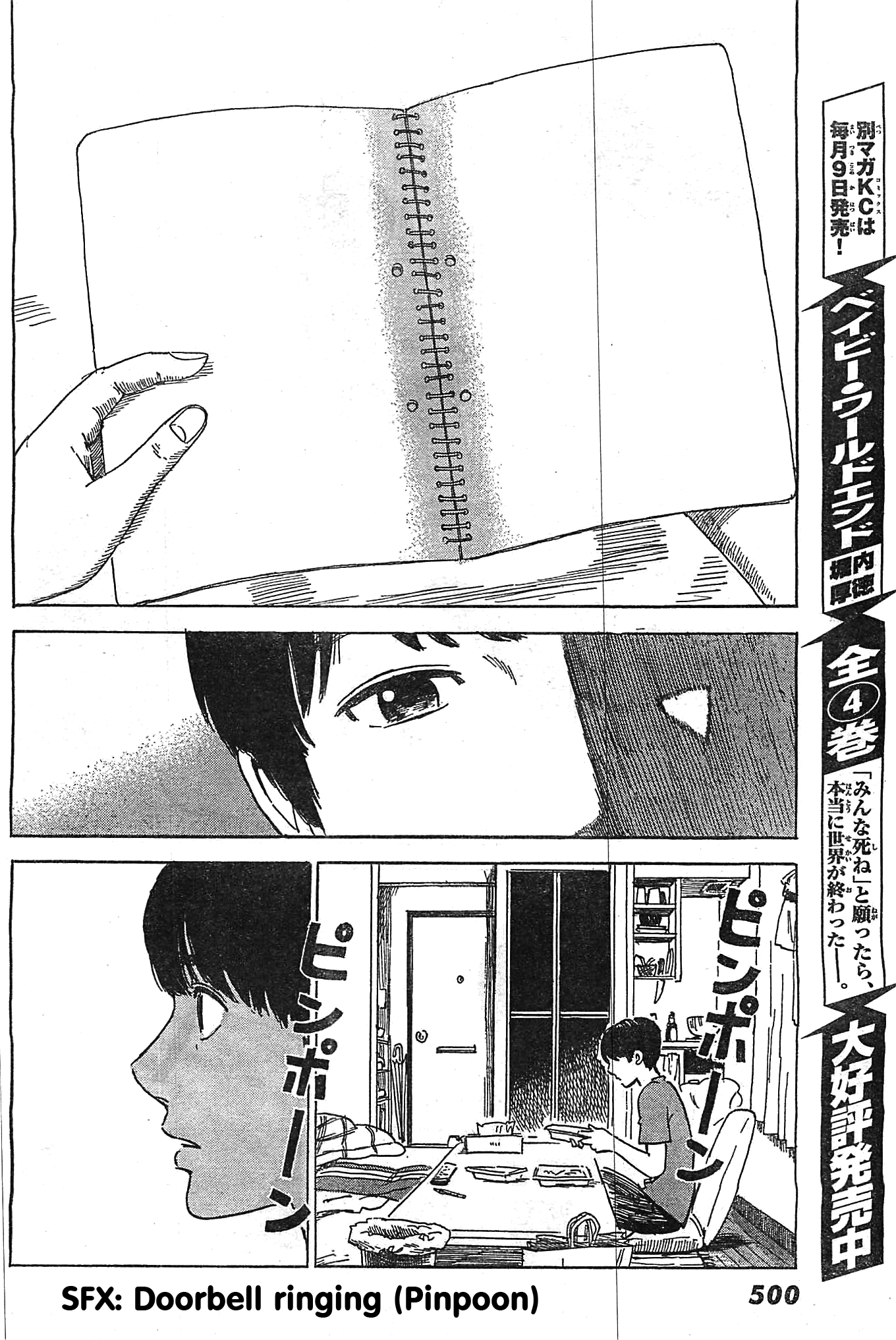 Aku no Hana Chapter 55 page 19 - Chapter 55